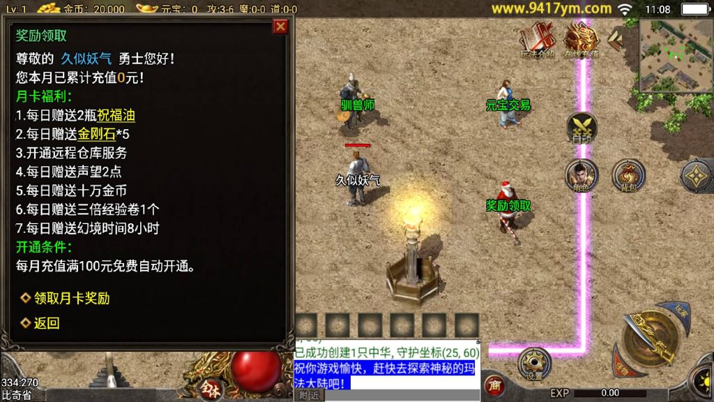 图片[10]源码下载-游戏源码下载-手机游戏源码下载-手机游戏服务端下载-服务端下载-游戏服务端下载-页游服务端下载-页游私服-端游私服-手游私服-游戏私服-网站源码下载-架设工具下载-私服下载【1.76东晟复古追忆复古第四季】战神引擎[白猪]+视频参考搭建教程源码下载-游戏源码下载-手机游戏源码下载-手机游戏服务端下载-服务端下载-游戏服务端下载-页游服务端下载-页游私服-端游私服-手游私服-游戏私服-网站源码下载-架设工具下载-私服下载久似妖气源码网