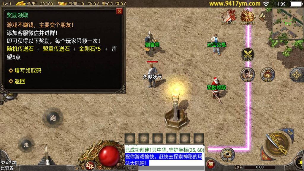 图片[12]源码下载-游戏源码下载-手机游戏源码下载-手机游戏服务端下载-服务端下载-游戏服务端下载-页游服务端下载-页游私服-端游私服-手游私服-游戏私服-网站源码下载-架设工具下载-私服下载【1.76东晟复古追忆复古第四季】战神引擎[白猪]+视频参考搭建教程源码下载-游戏源码下载-手机游戏源码下载-手机游戏服务端下载-服务端下载-游戏服务端下载-页游服务端下载-页游私服-端游私服-手游私服-游戏私服-网站源码下载-架设工具下载-私服下载久似妖气源码网