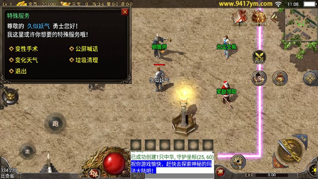 图片[9]源码下载-游戏源码下载-手机游戏源码下载-手机游戏服务端下载-服务端下载-游戏服务端下载-页游服务端下载-页游私服-端游私服-手游私服-游戏私服-网站源码下载-架设工具下载-私服下载【1.76东晟复古追忆复古第四季】战神引擎[白猪]+视频参考搭建教程源码下载-游戏源码下载-手机游戏源码下载-手机游戏服务端下载-服务端下载-游戏服务端下载-页游服务端下载-页游私服-端游私服-手游私服-游戏私服-网站源码下载-架设工具下载-私服下载久似妖气源码网