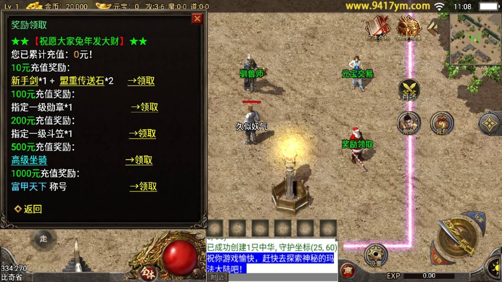 图片[11]源码下载-游戏源码下载-手机游戏源码下载-手机游戏服务端下载-服务端下载-游戏服务端下载-页游服务端下载-页游私服-端游私服-手游私服-游戏私服-网站源码下载-架设工具下载-私服下载【1.76东晟复古追忆复古第四季】战神引擎[白猪]+视频参考搭建教程源码下载-游戏源码下载-手机游戏源码下载-手机游戏服务端下载-服务端下载-游戏服务端下载-页游服务端下载-页游私服-端游私服-手游私服-游戏私服-网站源码下载-架设工具下载-私服下载久似妖气源码网