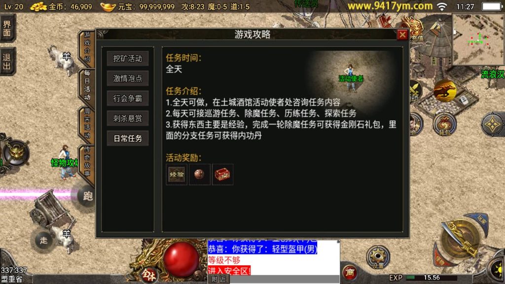 图片[18]源码下载-游戏源码下载-手机游戏源码下载-手机游戏服务端下载-服务端下载-游戏服务端下载-页游服务端下载-页游私服-端游私服-手游私服-游戏私服-网站源码下载-架设工具下载-私服下载【1.76东晟复古追忆复古第四季】战神引擎[白猪]+视频参考搭建教程源码下载-游戏源码下载-手机游戏源码下载-手机游戏服务端下载-服务端下载-游戏服务端下载-页游服务端下载-页游私服-端游私服-手游私服-游戏私服-网站源码下载-架设工具下载-私服下载久似妖气源码网