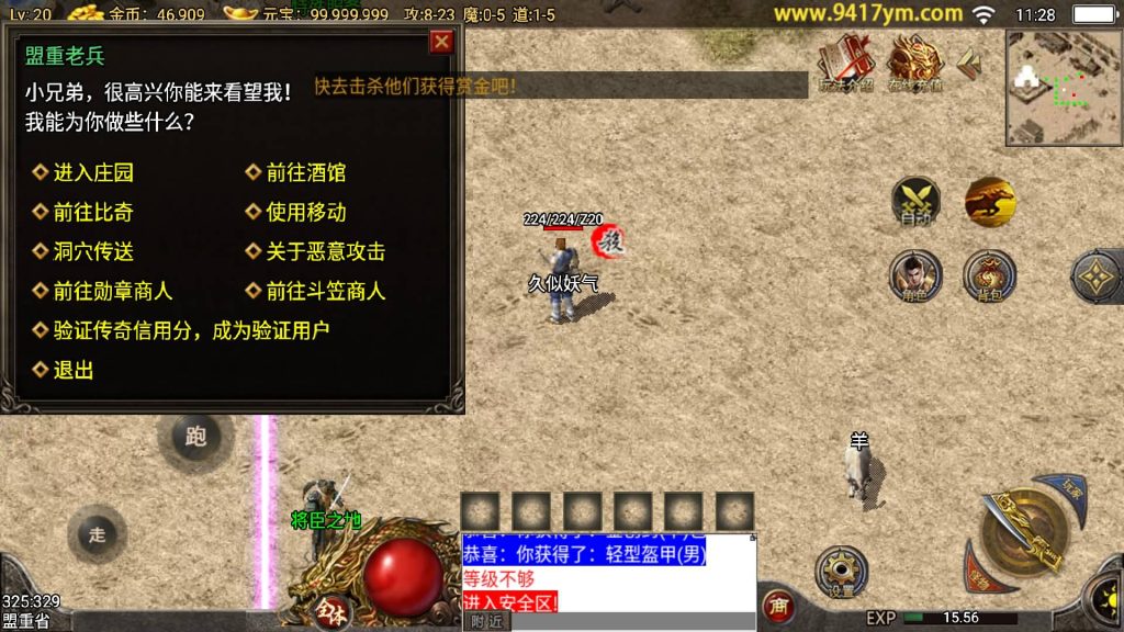 图片[22]源码下载-游戏源码下载-手机游戏源码下载-手机游戏服务端下载-服务端下载-游戏服务端下载-页游服务端下载-页游私服-端游私服-手游私服-游戏私服-网站源码下载-架设工具下载-私服下载【1.76东晟复古追忆复古第四季】战神引擎[白猪]+视频参考搭建教程源码下载-游戏源码下载-手机游戏源码下载-手机游戏服务端下载-服务端下载-游戏服务端下载-页游服务端下载-页游私服-端游私服-手游私服-游戏私服-网站源码下载-架设工具下载-私服下载久似妖气源码网