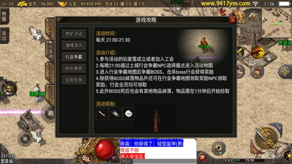 图片[17]源码下载-游戏源码下载-手机游戏源码下载-手机游戏服务端下载-服务端下载-游戏服务端下载-页游服务端下载-页游私服-端游私服-手游私服-游戏私服-网站源码下载-架设工具下载-私服下载【1.76东晟复古追忆复古第四季】战神引擎[白猪]+视频参考搭建教程源码下载-游戏源码下载-手机游戏源码下载-手机游戏服务端下载-服务端下载-游戏服务端下载-页游服务端下载-页游私服-端游私服-手游私服-游戏私服-网站源码下载-架设工具下载-私服下载久似妖气源码网