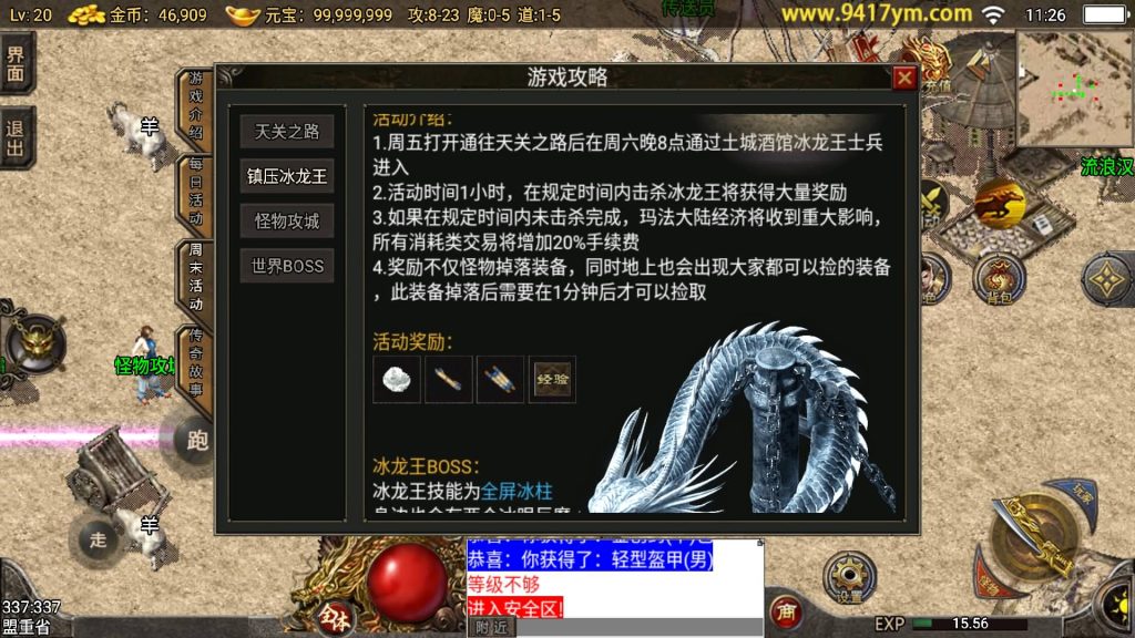 图片[15]源码下载-游戏源码下载-手机游戏源码下载-手机游戏服务端下载-服务端下载-游戏服务端下载-页游服务端下载-页游私服-端游私服-手游私服-游戏私服-网站源码下载-架设工具下载-私服下载【1.76东晟复古追忆复古第四季】战神引擎[白猪]+视频参考搭建教程源码下载-游戏源码下载-手机游戏源码下载-手机游戏服务端下载-服务端下载-游戏服务端下载-页游服务端下载-页游私服-端游私服-手游私服-游戏私服-网站源码下载-架设工具下载-私服下载久似妖气源码网