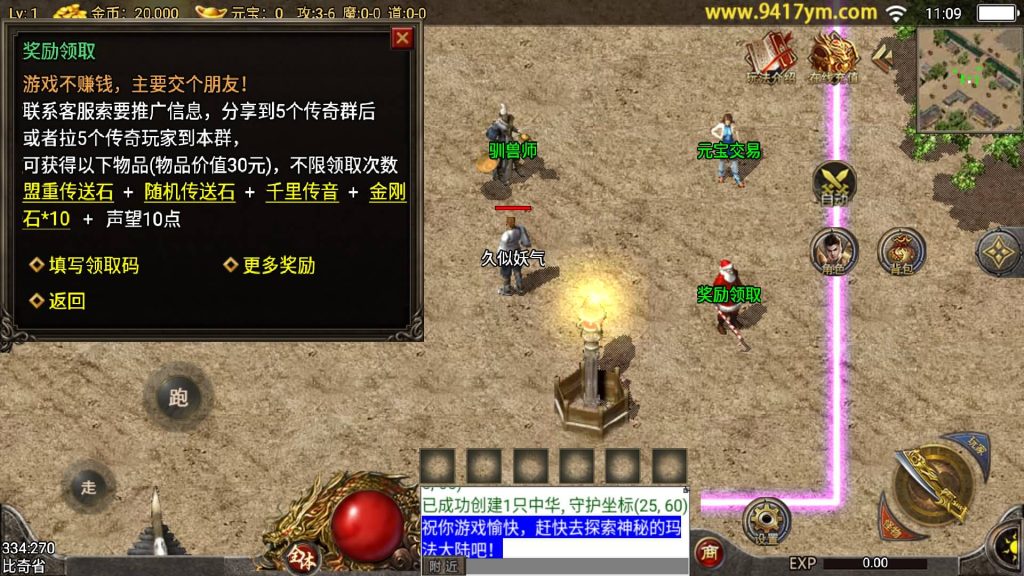 图片[13]源码下载-游戏源码下载-手机游戏源码下载-手机游戏服务端下载-服务端下载-游戏服务端下载-页游服务端下载-页游私服-端游私服-手游私服-游戏私服-网站源码下载-架设工具下载-私服下载【1.76东晟复古追忆复古第四季】战神引擎[白猪]+视频参考搭建教程源码下载-游戏源码下载-手机游戏源码下载-手机游戏服务端下载-服务端下载-游戏服务端下载-页游服务端下载-页游私服-端游私服-手游私服-游戏私服-网站源码下载-架设工具下载-私服下载久似妖气源码网