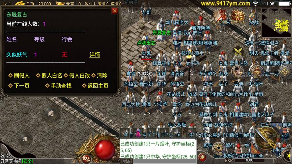 图片[8]源码下载-游戏源码下载-手机游戏源码下载-手机游戏服务端下载-服务端下载-游戏服务端下载-页游服务端下载-页游私服-端游私服-手游私服-游戏私服-网站源码下载-架设工具下载-私服下载【1.76东晟复古追忆复古第四季】战神引擎[白猪]+视频参考搭建教程源码下载-游戏源码下载-手机游戏源码下载-手机游戏服务端下载-服务端下载-游戏服务端下载-页游服务端下载-页游私服-端游私服-手游私服-游戏私服-网站源码下载-架设工具下载-私服下载久似妖气源码网