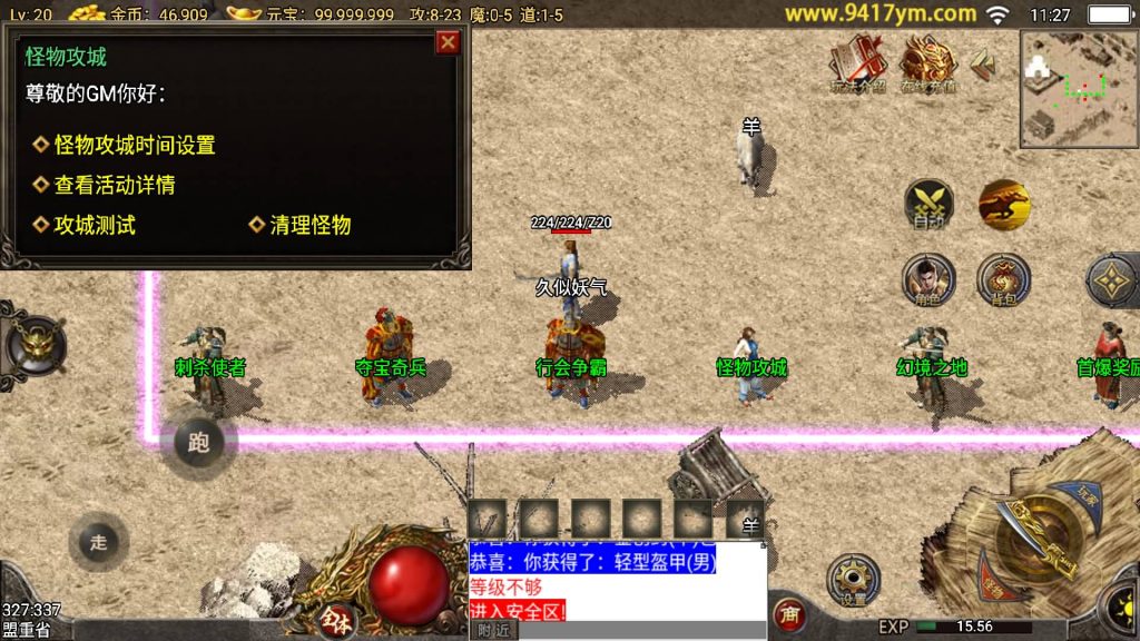 图片[20]源码下载-游戏源码下载-手机游戏源码下载-手机游戏服务端下载-服务端下载-游戏服务端下载-页游服务端下载-页游私服-端游私服-手游私服-游戏私服-网站源码下载-架设工具下载-私服下载【1.76东晟复古追忆复古第四季】战神引擎[白猪]+视频参考搭建教程源码下载-游戏源码下载-手机游戏源码下载-手机游戏服务端下载-服务端下载-游戏服务端下载-页游服务端下载-页游私服-端游私服-手游私服-游戏私服-网站源码下载-架设工具下载-私服下载久似妖气源码网