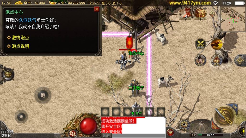 图片[30]源码下载-游戏源码下载-手机游戏源码下载-手机游戏服务端下载-服务端下载-游戏服务端下载-页游服务端下载-页游私服-端游私服-手游私服-游戏私服-网站源码下载-架设工具下载-私服下载【1.76东晟复古追忆复古第四季】战神引擎[白猪]+视频参考搭建教程源码下载-游戏源码下载-手机游戏源码下载-手机游戏服务端下载-服务端下载-游戏服务端下载-页游服务端下载-页游私服-端游私服-手游私服-游戏私服-网站源码下载-架设工具下载-私服下载久似妖气源码网