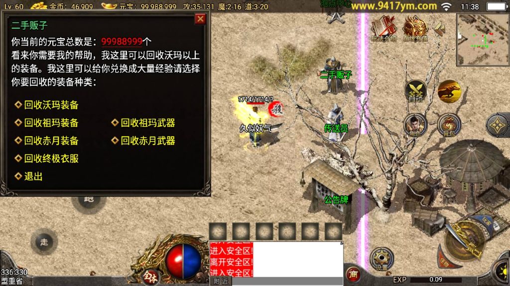 图片[35]源码下载-游戏源码下载-手机游戏源码下载-手机游戏服务端下载-服务端下载-游戏服务端下载-页游服务端下载-页游私服-端游私服-手游私服-游戏私服-网站源码下载-架设工具下载-私服下载【1.76东晟复古追忆复古第四季】战神引擎[白猪]+视频参考搭建教程源码下载-游戏源码下载-手机游戏源码下载-手机游戏服务端下载-服务端下载-游戏服务端下载-页游服务端下载-页游私服-端游私服-手游私服-游戏私服-网站源码下载-架设工具下载-私服下载久似妖气源码网