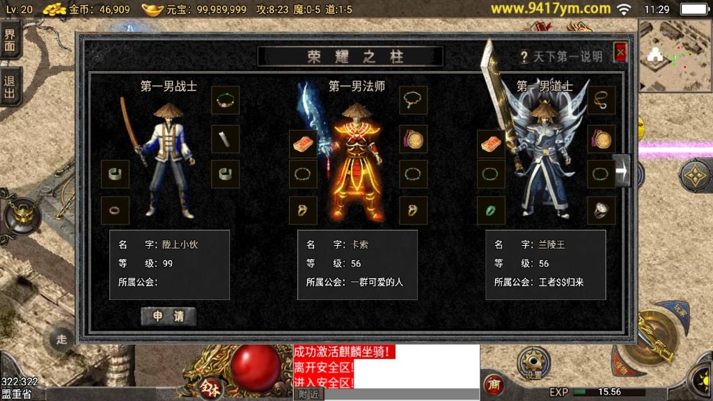 图片[32]源码下载-游戏源码下载-手机游戏源码下载-手机游戏服务端下载-服务端下载-游戏服务端下载-页游服务端下载-页游私服-端游私服-手游私服-游戏私服-网站源码下载-架设工具下载-私服下载【1.76东晟复古追忆复古第四季】战神引擎[白猪]+视频参考搭建教程源码下载-游戏源码下载-手机游戏源码下载-手机游戏服务端下载-服务端下载-游戏服务端下载-页游服务端下载-页游私服-端游私服-手游私服-游戏私服-网站源码下载-架设工具下载-私服下载久似妖气源码网