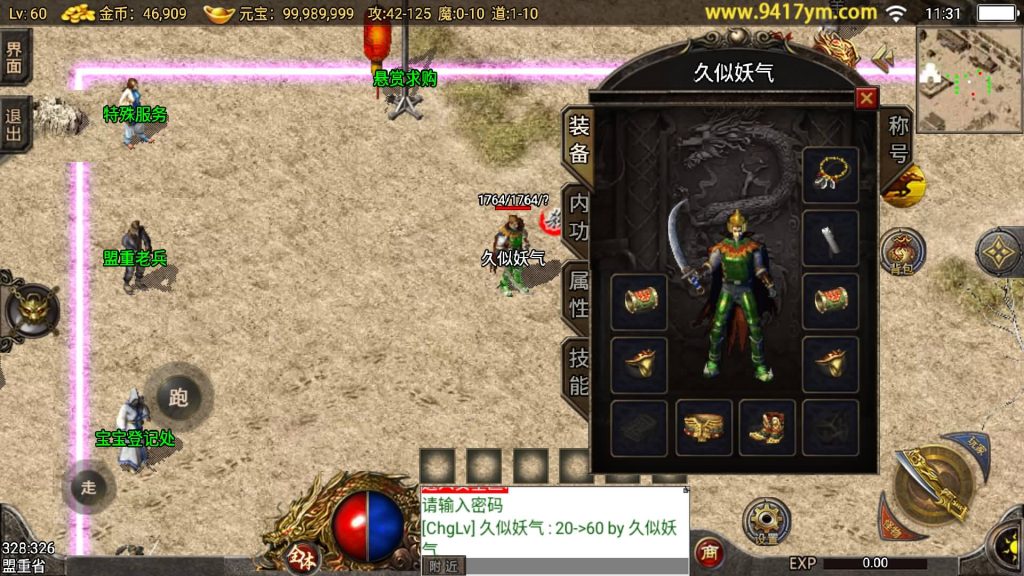 图片[33]源码下载-游戏源码下载-手机游戏源码下载-手机游戏服务端下载-服务端下载-游戏服务端下载-页游服务端下载-页游私服-端游私服-手游私服-游戏私服-网站源码下载-架设工具下载-私服下载【1.76东晟复古追忆复古第四季】战神引擎[白猪]+视频参考搭建教程源码下载-游戏源码下载-手机游戏源码下载-手机游戏服务端下载-服务端下载-游戏服务端下载-页游服务端下载-页游私服-端游私服-手游私服-游戏私服-网站源码下载-架设工具下载-私服下载久似妖气源码网