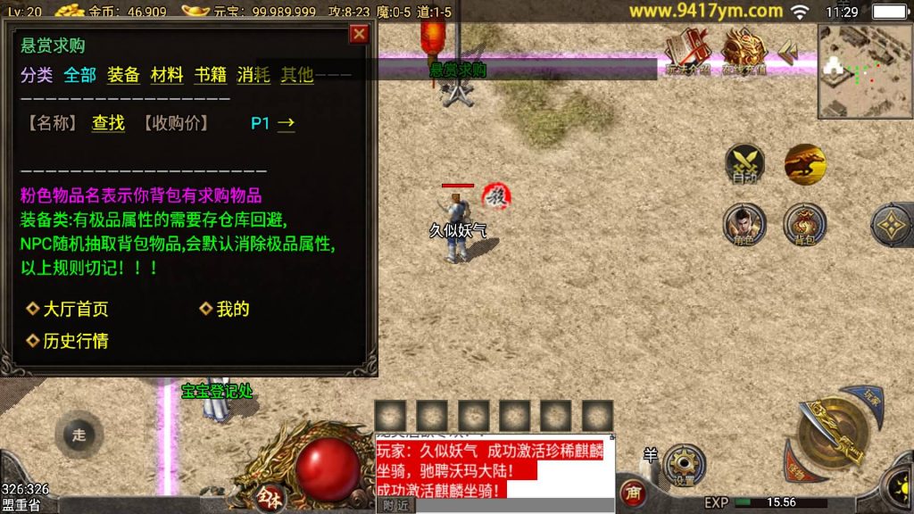 图片[29]源码下载-游戏源码下载-手机游戏源码下载-手机游戏服务端下载-服务端下载-游戏服务端下载-页游服务端下载-页游私服-端游私服-手游私服-游戏私服-网站源码下载-架设工具下载-私服下载【1.76东晟复古追忆复古第四季】战神引擎[白猪]+视频参考搭建教程源码下载-游戏源码下载-手机游戏源码下载-手机游戏服务端下载-服务端下载-游戏服务端下载-页游服务端下载-页游私服-端游私服-手游私服-游戏私服-网站源码下载-架设工具下载-私服下载久似妖气源码网