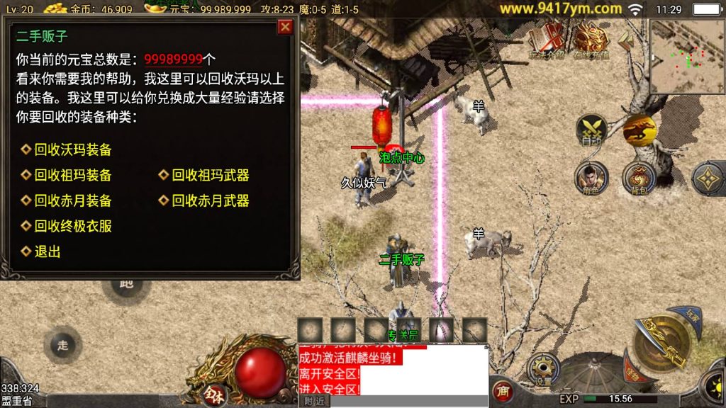 图片[31]源码下载-游戏源码下载-手机游戏源码下载-手机游戏服务端下载-服务端下载-游戏服务端下载-页游服务端下载-页游私服-端游私服-手游私服-游戏私服-网站源码下载-架设工具下载-私服下载【1.76东晟复古追忆复古第四季】战神引擎[白猪]+视频参考搭建教程源码下载-游戏源码下载-手机游戏源码下载-手机游戏服务端下载-服务端下载-游戏服务端下载-页游服务端下载-页游私服-端游私服-手游私服-游戏私服-网站源码下载-架设工具下载-私服下载久似妖气源码网