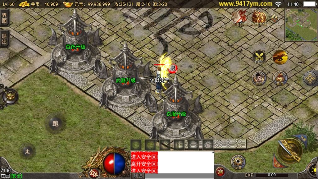 图片[37]源码下载-游戏源码下载-手机游戏源码下载-手机游戏服务端下载-服务端下载-游戏服务端下载-页游服务端下载-页游私服-端游私服-手游私服-游戏私服-网站源码下载-架设工具下载-私服下载【1.76东晟复古追忆复古第四季】战神引擎[白猪]+视频参考搭建教程源码下载-游戏源码下载-手机游戏源码下载-手机游戏服务端下载-服务端下载-游戏服务端下载-页游服务端下载-页游私服-端游私服-手游私服-游戏私服-网站源码下载-架设工具下载-私服下载久似妖气源码网