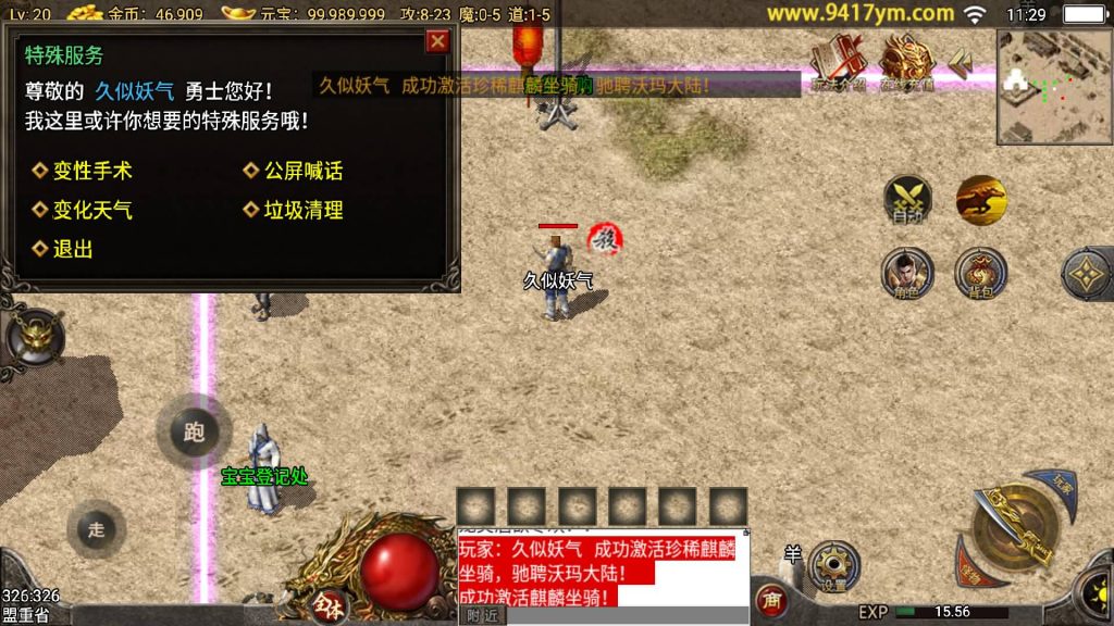 图片[28]源码下载-游戏源码下载-手机游戏源码下载-手机游戏服务端下载-服务端下载-游戏服务端下载-页游服务端下载-页游私服-端游私服-手游私服-游戏私服-网站源码下载-架设工具下载-私服下载【1.76东晟复古追忆复古第四季】战神引擎[白猪]+视频参考搭建教程源码下载-游戏源码下载-手机游戏源码下载-手机游戏服务端下载-服务端下载-游戏服务端下载-页游服务端下载-页游私服-端游私服-手游私服-游戏私服-网站源码下载-架设工具下载-私服下载久似妖气源码网