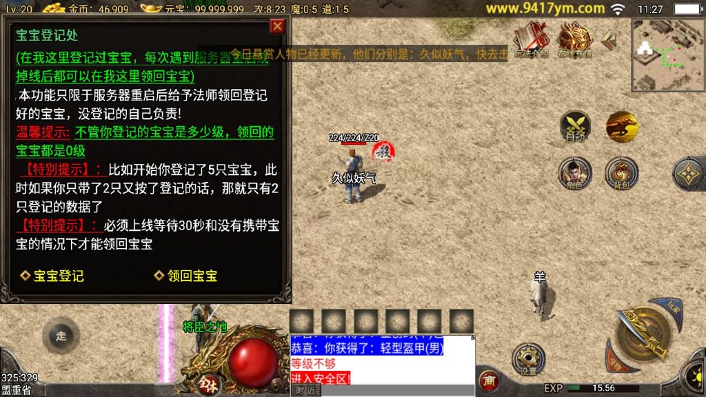 图片[21]源码下载-游戏源码下载-手机游戏源码下载-手机游戏服务端下载-服务端下载-游戏服务端下载-页游服务端下载-页游私服-端游私服-手游私服-游戏私服-网站源码下载-架设工具下载-私服下载【1.76东晟复古追忆复古第四季】战神引擎[白猪]+视频参考搭建教程源码下载-游戏源码下载-手机游戏源码下载-手机游戏服务端下载-服务端下载-游戏服务端下载-页游服务端下载-页游私服-端游私服-手游私服-游戏私服-网站源码下载-架设工具下载-私服下载久似妖气源码网