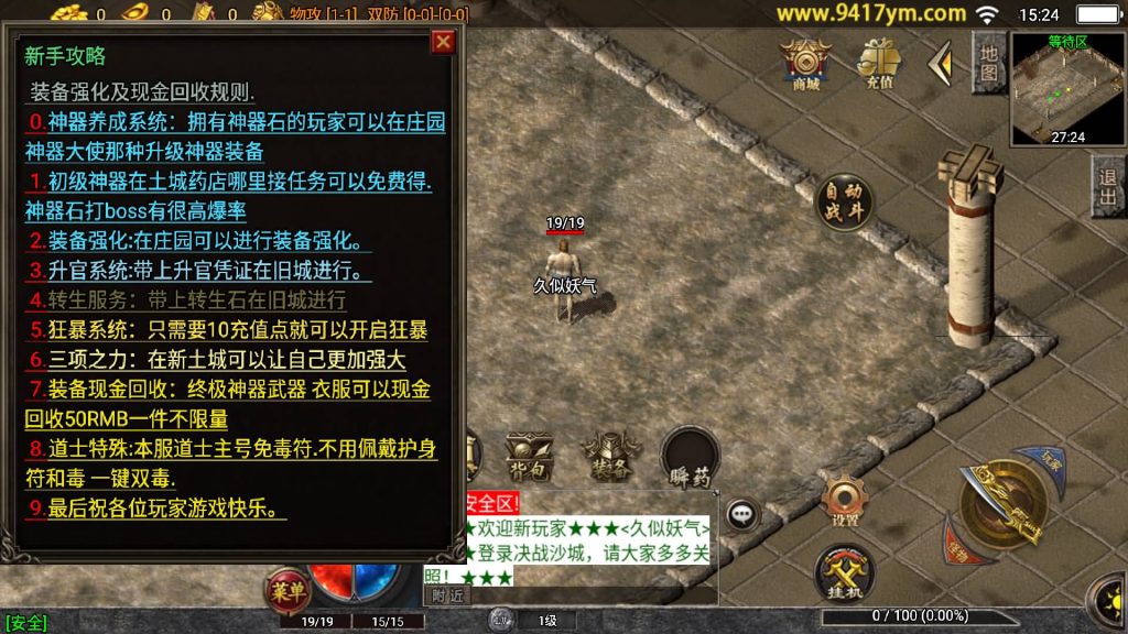 图片[1]源码下载-游戏源码下载-手机游戏源码下载-手机游戏服务端下载-服务端下载-游戏服务端下载-页游服务端下载-页游私服-端游私服-手游私服-游戏私服-网站源码下载-架设工具下载-私服下载【全新决战沙城三职业】战神引擎+视频参考搭建教程源码下载-游戏源码下载-手机游戏源码下载-手机游戏服务端下载-服务端下载-游戏服务端下载-页游服务端下载-页游私服-端游私服-手游私服-游戏私服-网站源码下载-架设工具下载-私服下载久似妖气源码网