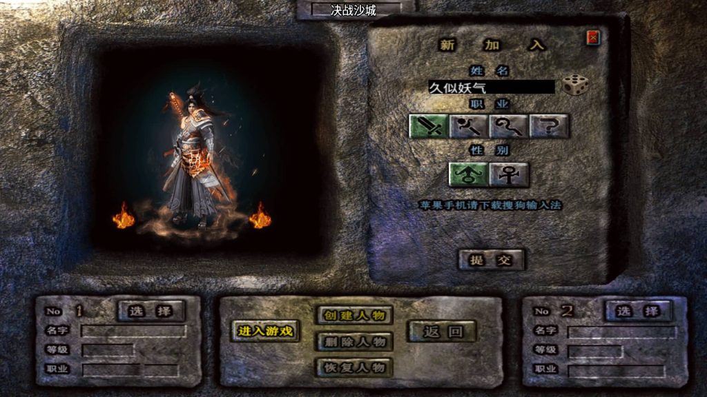 图片[6]源码下载-游戏源码下载-手机游戏源码下载-手机游戏服务端下载-服务端下载-游戏服务端下载-页游服务端下载-页游私服-端游私服-手游私服-游戏私服-网站源码下载-架设工具下载-私服下载【全新决战沙城三职业】战神引擎+视频参考搭建教程源码下载-游戏源码下载-手机游戏源码下载-手机游戏服务端下载-服务端下载-游戏服务端下载-页游服务端下载-页游私服-端游私服-手游私服-游戏私服-网站源码下载-架设工具下载-私服下载久似妖气源码网