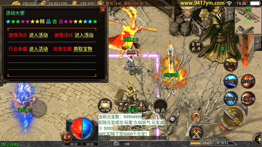 图片[2]源码下载-游戏源码下载-手机游戏源码下载-手机游戏服务端下载-服务端下载-游戏服务端下载-页游服务端下载-页游私服-端游私服-手游私服-游戏私服-网站源码下载-架设工具下载-私服下载【全新决战沙城三职业】战神引擎+视频参考搭建教程源码下载-游戏源码下载-手机游戏源码下载-手机游戏服务端下载-服务端下载-游戏服务端下载-页游服务端下载-页游私服-端游私服-手游私服-游戏私服-网站源码下载-架设工具下载-私服下载久似妖气源码网