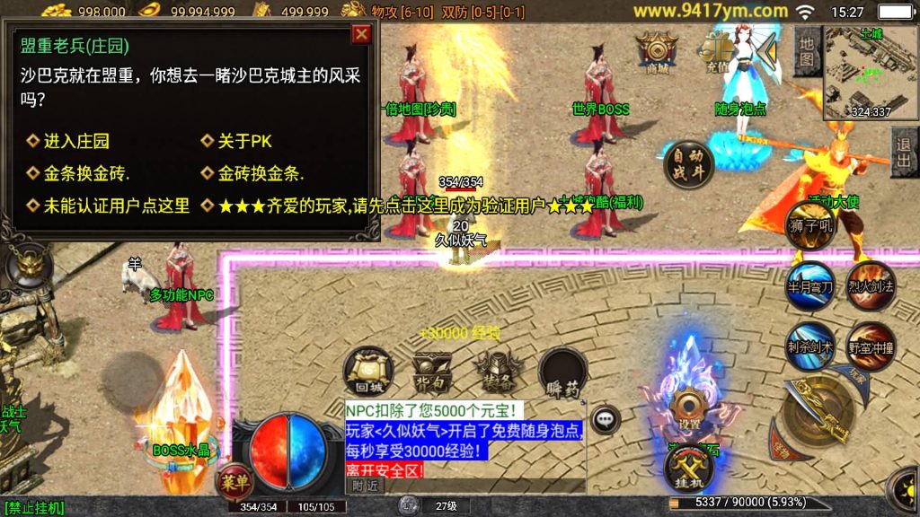 图片[4]源码下载-游戏源码下载-手机游戏源码下载-手机游戏服务端下载-服务端下载-游戏服务端下载-页游服务端下载-页游私服-端游私服-手游私服-游戏私服-网站源码下载-架设工具下载-私服下载【全新决战沙城三职业】战神引擎+视频参考搭建教程源码下载-游戏源码下载-手机游戏源码下载-手机游戏服务端下载-服务端下载-游戏服务端下载-页游服务端下载-页游私服-端游私服-手游私服-游戏私服-网站源码下载-架设工具下载-私服下载久似妖气源码网