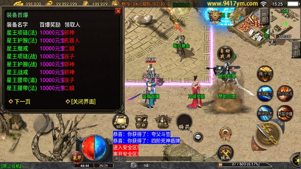 图片[10]源码下载-游戏源码下载-手机游戏源码下载-手机游戏服务端下载-服务端下载-游戏服务端下载-页游服务端下载-页游私服-端游私服-手游私服-游戏私服-网站源码下载-架设工具下载-私服下载【全新决战沙城三职业】战神引擎+视频参考搭建教程源码下载-游戏源码下载-手机游戏源码下载-手机游戏服务端下载-服务端下载-游戏服务端下载-页游服务端下载-页游私服-端游私服-手游私服-游戏私服-网站源码下载-架设工具下载-私服下载久似妖气源码网