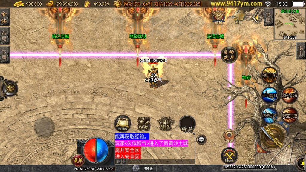 图片[5]源码下载-游戏源码下载-手机游戏源码下载-手机游戏服务端下载-服务端下载-游戏服务端下载-页游服务端下载-页游私服-端游私服-手游私服-游戏私服-网站源码下载-架设工具下载-私服下载【全新决战沙城三职业】战神引擎+视频参考搭建教程源码下载-游戏源码下载-手机游戏源码下载-手机游戏服务端下载-服务端下载-游戏服务端下载-页游服务端下载-页游私服-端游私服-手游私服-游戏私服-网站源码下载-架设工具下载-私服下载久似妖气源码网