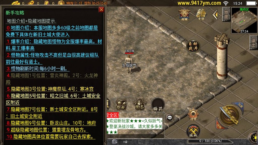 图片[7]源码下载-游戏源码下载-手机游戏源码下载-手机游戏服务端下载-服务端下载-游戏服务端下载-页游服务端下载-页游私服-端游私服-手游私服-游戏私服-网站源码下载-架设工具下载-私服下载【全新决战沙城三职业】战神引擎+视频参考搭建教程源码下载-游戏源码下载-手机游戏源码下载-手机游戏服务端下载-服务端下载-游戏服务端下载-页游服务端下载-页游私服-端游私服-手游私服-游戏私服-网站源码下载-架设工具下载-私服下载久似妖气源码网