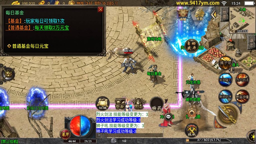 图片[9]源码下载-游戏源码下载-手机游戏源码下载-手机游戏服务端下载-服务端下载-游戏服务端下载-页游服务端下载-页游私服-端游私服-手游私服-游戏私服-网站源码下载-架设工具下载-私服下载【全新决战沙城三职业】战神引擎+视频参考搭建教程源码下载-游戏源码下载-手机游戏源码下载-手机游戏服务端下载-服务端下载-游戏服务端下载-页游服务端下载-页游私服-端游私服-手游私服-游戏私服-网站源码下载-架设工具下载-私服下载久似妖气源码网