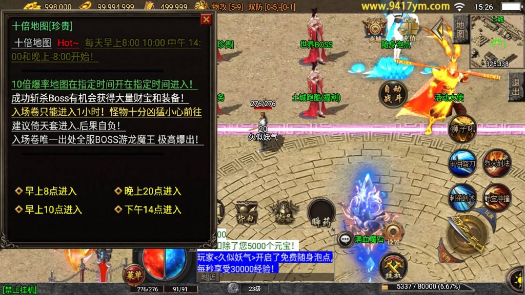 图片[16]源码下载-游戏源码下载-手机游戏源码下载-手机游戏服务端下载-服务端下载-游戏服务端下载-页游服务端下载-页游私服-端游私服-手游私服-游戏私服-网站源码下载-架设工具下载-私服下载【全新决战沙城三职业】战神引擎+视频参考搭建教程源码下载-游戏源码下载-手机游戏源码下载-手机游戏服务端下载-服务端下载-游戏服务端下载-页游服务端下载-页游私服-端游私服-手游私服-游戏私服-网站源码下载-架设工具下载-私服下载久似妖气源码网