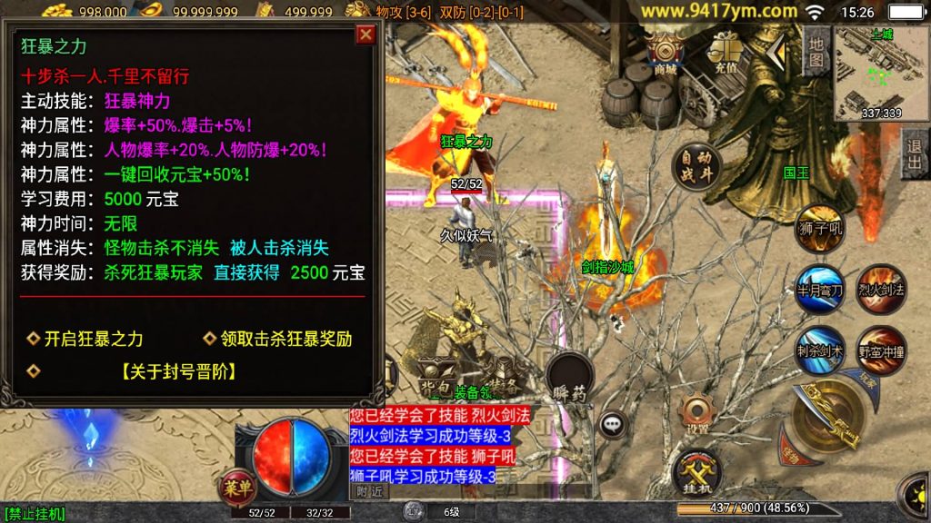 图片[12]源码下载-游戏源码下载-手机游戏源码下载-手机游戏服务端下载-服务端下载-游戏服务端下载-页游服务端下载-页游私服-端游私服-手游私服-游戏私服-网站源码下载-架设工具下载-私服下载【全新决战沙城三职业】战神引擎+视频参考搭建教程源码下载-游戏源码下载-手机游戏源码下载-手机游戏服务端下载-服务端下载-游戏服务端下载-页游服务端下载-页游私服-端游私服-手游私服-游戏私服-网站源码下载-架设工具下载-私服下载久似妖气源码网