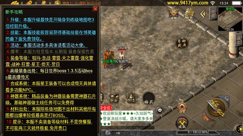 图片[8]源码下载-游戏源码下载-手机游戏源码下载-手机游戏服务端下载-服务端下载-游戏服务端下载-页游服务端下载-页游私服-端游私服-手游私服-游戏私服-网站源码下载-架设工具下载-私服下载【全新决战沙城三职业】战神引擎+视频参考搭建教程源码下载-游戏源码下载-手机游戏源码下载-手机游戏服务端下载-服务端下载-游戏服务端下载-页游服务端下载-页游私服-端游私服-手游私服-游戏私服-网站源码下载-架设工具下载-私服下载久似妖气源码网