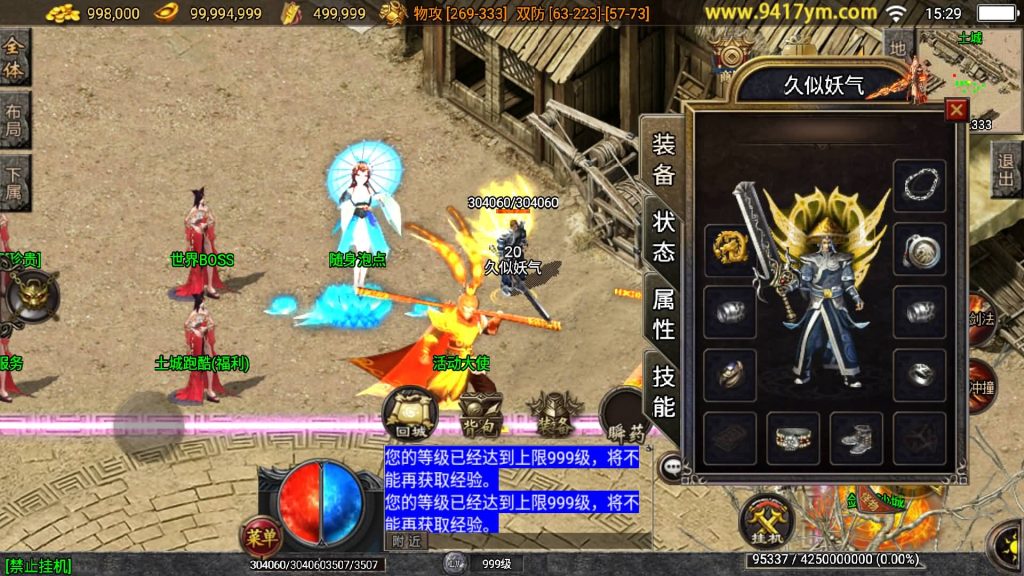 图片[21]源码下载-游戏源码下载-手机游戏源码下载-手机游戏服务端下载-服务端下载-游戏服务端下载-页游服务端下载-页游私服-端游私服-手游私服-游戏私服-网站源码下载-架设工具下载-私服下载【全新决战沙城三职业】战神引擎+视频参考搭建教程源码下载-游戏源码下载-手机游戏源码下载-手机游戏服务端下载-服务端下载-游戏服务端下载-页游服务端下载-页游私服-端游私服-手游私服-游戏私服-网站源码下载-架设工具下载-私服下载久似妖气源码网