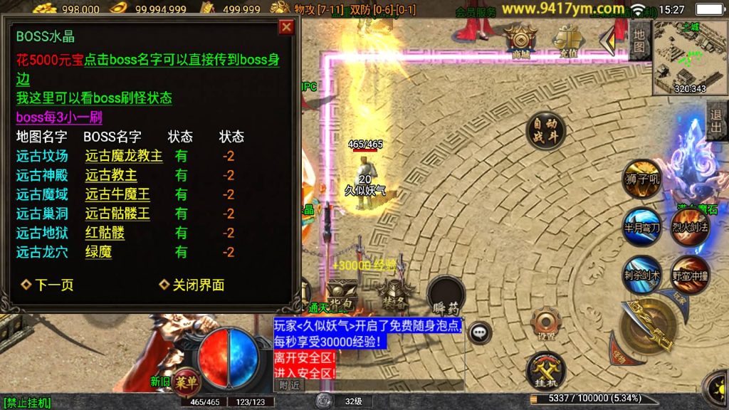 图片[19]源码下载-游戏源码下载-手机游戏源码下载-手机游戏服务端下载-服务端下载-游戏服务端下载-页游服务端下载-页游私服-端游私服-手游私服-游戏私服-网站源码下载-架设工具下载-私服下载【全新决战沙城三职业】战神引擎+视频参考搭建教程源码下载-游戏源码下载-手机游戏源码下载-手机游戏服务端下载-服务端下载-游戏服务端下载-页游服务端下载-页游私服-端游私服-手游私服-游戏私服-网站源码下载-架设工具下载-私服下载久似妖气源码网