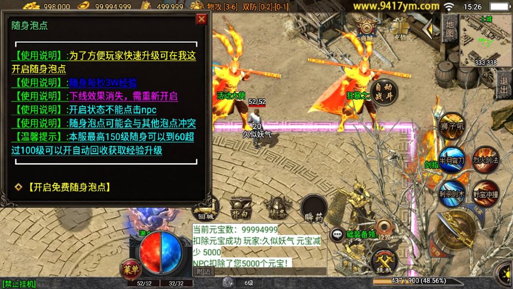 图片[13]源码下载-游戏源码下载-手机游戏源码下载-手机游戏服务端下载-服务端下载-游戏服务端下载-页游服务端下载-页游私服-端游私服-手游私服-游戏私服-网站源码下载-架设工具下载-私服下载【全新决战沙城三职业】战神引擎+视频参考搭建教程源码下载-游戏源码下载-手机游戏源码下载-手机游戏服务端下载-服务端下载-游戏服务端下载-页游服务端下载-页游私服-端游私服-手游私服-游戏私服-网站源码下载-架设工具下载-私服下载久似妖气源码网