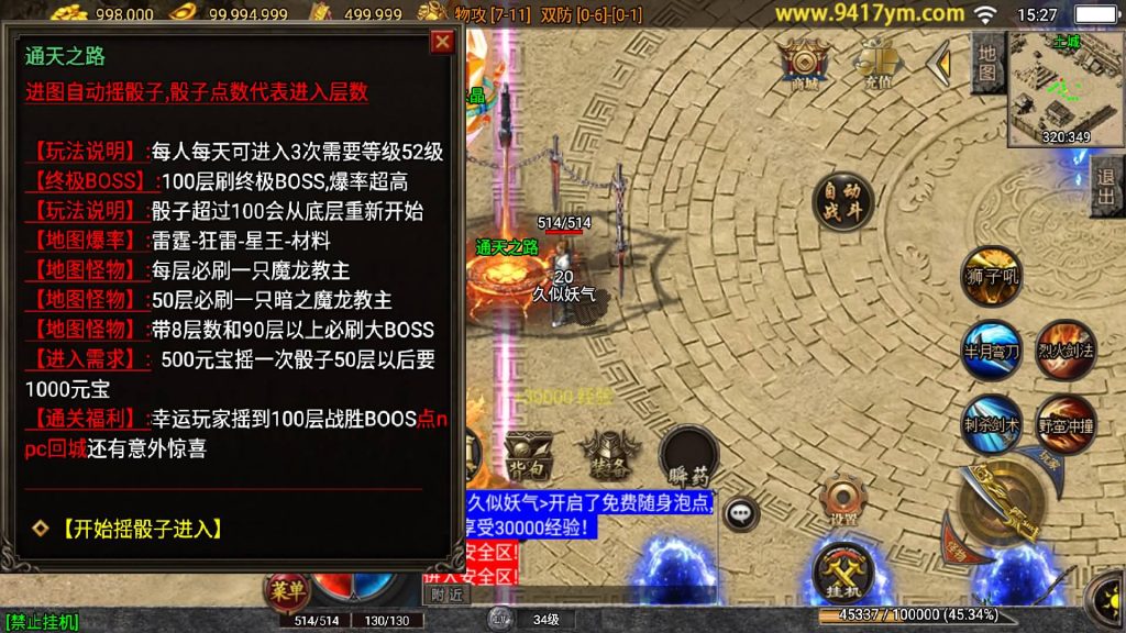 图片[20]源码下载-游戏源码下载-手机游戏源码下载-手机游戏服务端下载-服务端下载-游戏服务端下载-页游服务端下载-页游私服-端游私服-手游私服-游戏私服-网站源码下载-架设工具下载-私服下载【全新决战沙城三职业】战神引擎+视频参考搭建教程源码下载-游戏源码下载-手机游戏源码下载-手机游戏服务端下载-服务端下载-游戏服务端下载-页游服务端下载-页游私服-端游私服-手游私服-游戏私服-网站源码下载-架设工具下载-私服下载久似妖气源码网