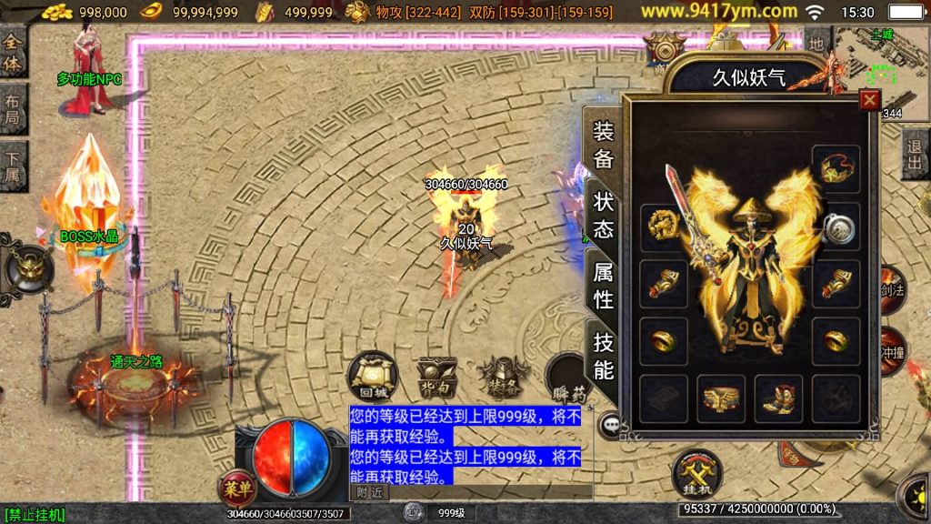 图片[22]源码下载-游戏源码下载-手机游戏源码下载-手机游戏服务端下载-服务端下载-游戏服务端下载-页游服务端下载-页游私服-端游私服-手游私服-游戏私服-网站源码下载-架设工具下载-私服下载【全新决战沙城三职业】战神引擎+视频参考搭建教程源码下载-游戏源码下载-手机游戏源码下载-手机游戏服务端下载-服务端下载-游戏服务端下载-页游服务端下载-页游私服-端游私服-手游私服-游戏私服-网站源码下载-架设工具下载-私服下载久似妖气源码网