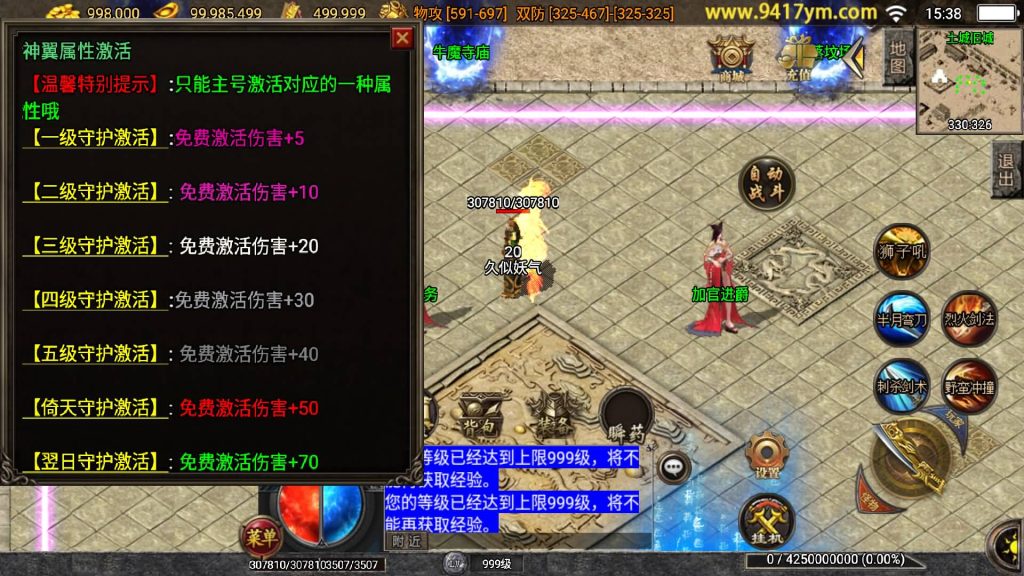 图片[30]源码下载-游戏源码下载-手机游戏源码下载-手机游戏服务端下载-服务端下载-游戏服务端下载-页游服务端下载-页游私服-端游私服-手游私服-游戏私服-网站源码下载-架设工具下载-私服下载【全新决战沙城三职业】战神引擎+视频参考搭建教程源码下载-游戏源码下载-手机游戏源码下载-手机游戏服务端下载-服务端下载-游戏服务端下载-页游服务端下载-页游私服-端游私服-手游私服-游戏私服-网站源码下载-架设工具下载-私服下载久似妖气源码网