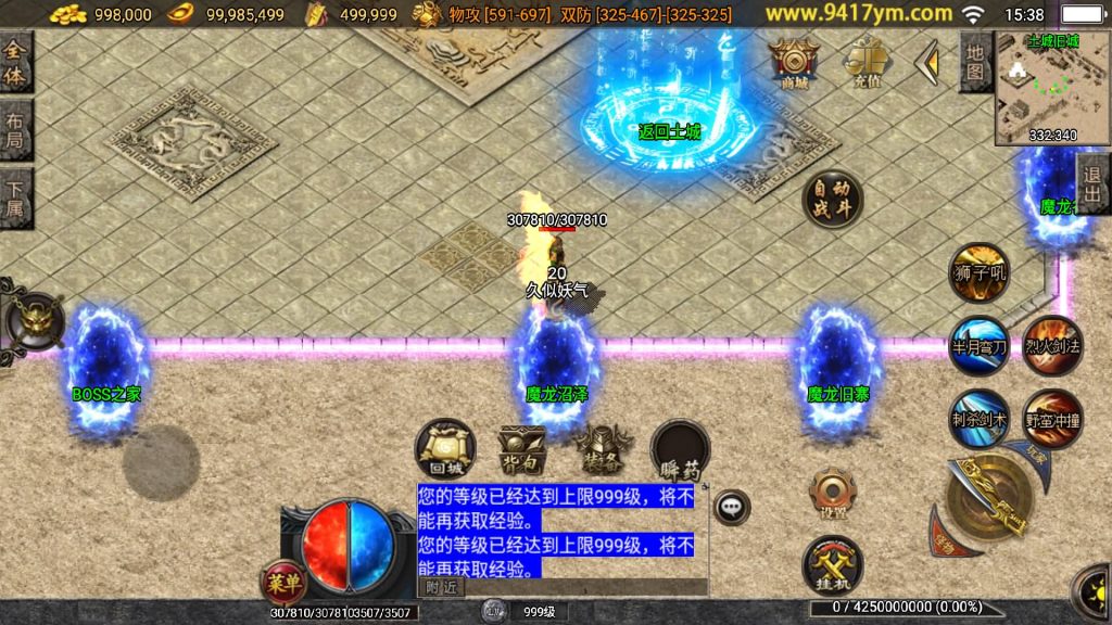 图片[31]源码下载-游戏源码下载-手机游戏源码下载-手机游戏服务端下载-服务端下载-游戏服务端下载-页游服务端下载-页游私服-端游私服-手游私服-游戏私服-网站源码下载-架设工具下载-私服下载【全新决战沙城三职业】战神引擎+视频参考搭建教程源码下载-游戏源码下载-手机游戏源码下载-手机游戏服务端下载-服务端下载-游戏服务端下载-页游服务端下载-页游私服-端游私服-手游私服-游戏私服-网站源码下载-架设工具下载-私服下载久似妖气源码网