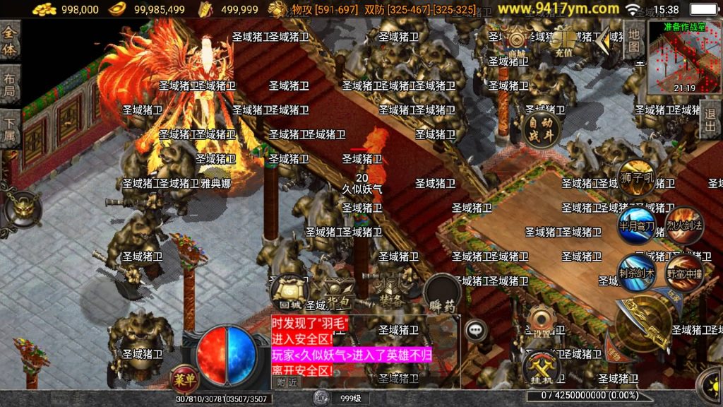 图片[32]源码下载-游戏源码下载-手机游戏源码下载-手机游戏服务端下载-服务端下载-游戏服务端下载-页游服务端下载-页游私服-端游私服-手游私服-游戏私服-网站源码下载-架设工具下载-私服下载【全新决战沙城三职业】战神引擎+视频参考搭建教程源码下载-游戏源码下载-手机游戏源码下载-手机游戏服务端下载-服务端下载-游戏服务端下载-页游服务端下载-页游私服-端游私服-手游私服-游戏私服-网站源码下载-架设工具下载-私服下载久似妖气源码网