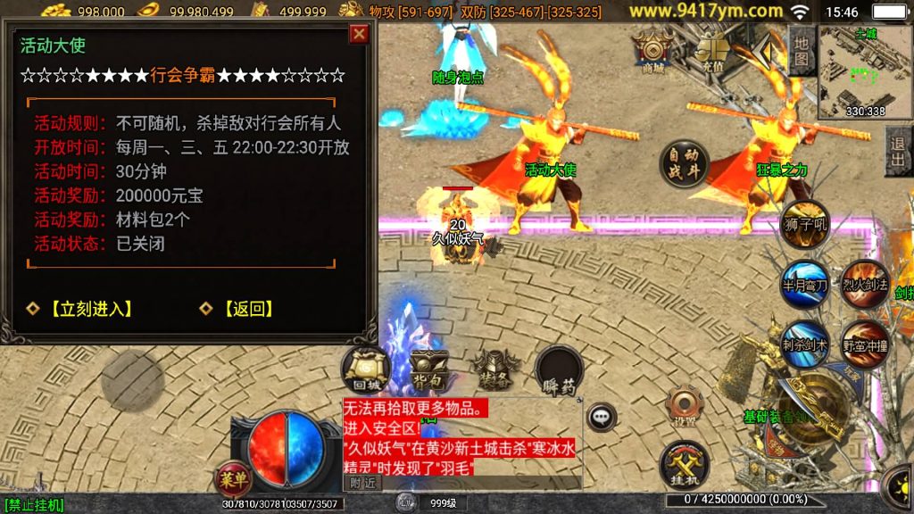 图片[35]源码下载-游戏源码下载-手机游戏源码下载-手机游戏服务端下载-服务端下载-游戏服务端下载-页游服务端下载-页游私服-端游私服-手游私服-游戏私服-网站源码下载-架设工具下载-私服下载【全新决战沙城三职业】战神引擎+视频参考搭建教程源码下载-游戏源码下载-手机游戏源码下载-手机游戏服务端下载-服务端下载-游戏服务端下载-页游服务端下载-页游私服-端游私服-手游私服-游戏私服-网站源码下载-架设工具下载-私服下载久似妖气源码网