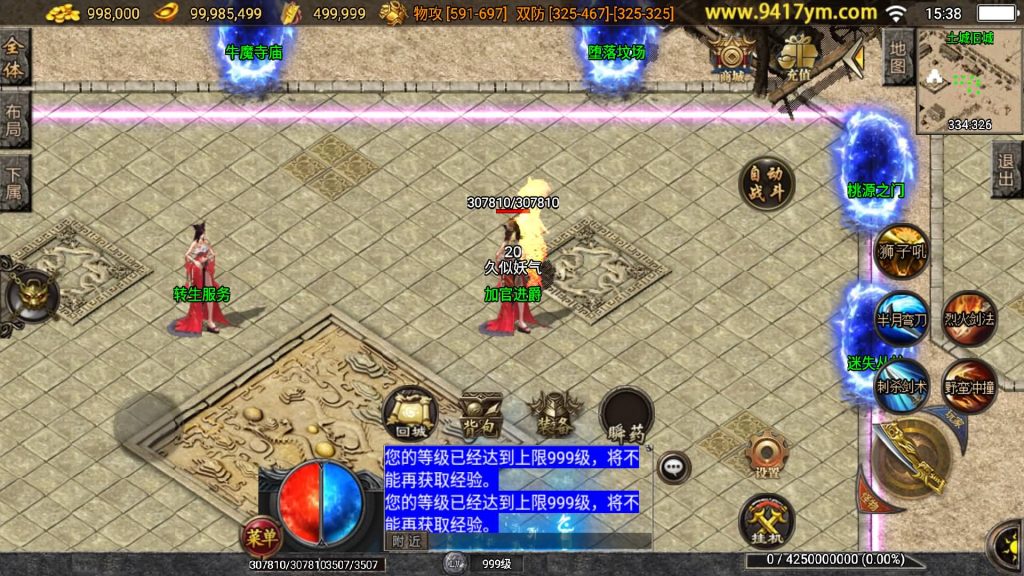 图片[27]源码下载-游戏源码下载-手机游戏源码下载-手机游戏服务端下载-服务端下载-游戏服务端下载-页游服务端下载-页游私服-端游私服-手游私服-游戏私服-网站源码下载-架设工具下载-私服下载【全新决战沙城三职业】战神引擎+视频参考搭建教程源码下载-游戏源码下载-手机游戏源码下载-手机游戏服务端下载-服务端下载-游戏服务端下载-页游服务端下载-页游私服-端游私服-手游私服-游戏私服-网站源码下载-架设工具下载-私服下载久似妖气源码网