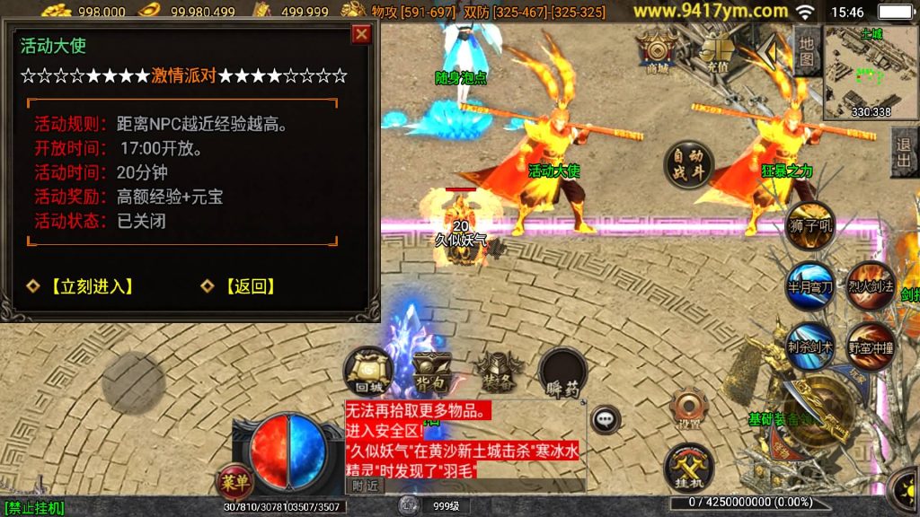 图片[34]源码下载-游戏源码下载-手机游戏源码下载-手机游戏服务端下载-服务端下载-游戏服务端下载-页游服务端下载-页游私服-端游私服-手游私服-游戏私服-网站源码下载-架设工具下载-私服下载【全新决战沙城三职业】战神引擎+视频参考搭建教程源码下载-游戏源码下载-手机游戏源码下载-手机游戏服务端下载-服务端下载-游戏服务端下载-页游服务端下载-页游私服-端游私服-手游私服-游戏私服-网站源码下载-架设工具下载-私服下载久似妖气源码网