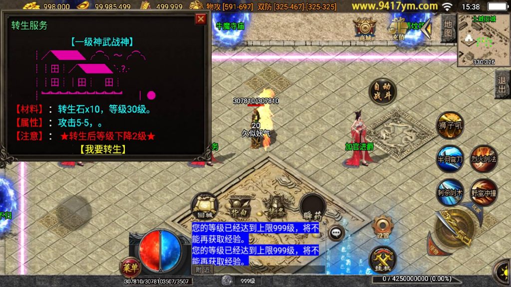 图片[29]源码下载-游戏源码下载-手机游戏源码下载-手机游戏服务端下载-服务端下载-游戏服务端下载-页游服务端下载-页游私服-端游私服-手游私服-游戏私服-网站源码下载-架设工具下载-私服下载【全新决战沙城三职业】战神引擎+视频参考搭建教程源码下载-游戏源码下载-手机游戏源码下载-手机游戏服务端下载-服务端下载-游戏服务端下载-页游服务端下载-页游私服-端游私服-手游私服-游戏私服-网站源码下载-架设工具下载-私服下载久似妖气源码网