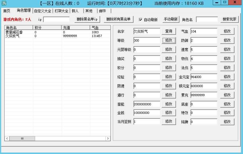 图片[37]源码下载-游戏源码下载-手机游戏源码下载-手机游戏服务端下载-服务端下载-游戏服务端下载-页游服务端下载-页游私服-端游私服-手游私服-游戏私服-网站源码下载-架设工具下载-私服下载【星辰传奇】[妖道手游]+详细文字搭建教程源码下载-游戏源码下载-手机游戏源码下载-手机游戏服务端下载-服务端下载-游戏服务端下载-页游服务端下载-页游私服-端游私服-手游私服-游戏私服-网站源码下载-架设工具下载-私服下载久似妖气源码网