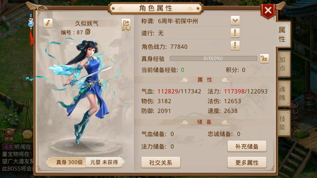 图片[24]源码下载-游戏源码下载-手机游戏源码下载-手机游戏服务端下载-服务端下载-游戏服务端下载-页游服务端下载-页游私服-端游私服-手游私服-游戏私服-网站源码下载-架设工具下载-私服下载【星辰传奇】[妖道手游]+详细文字搭建教程源码下载-游戏源码下载-手机游戏源码下载-手机游戏服务端下载-服务端下载-游戏服务端下载-页游服务端下载-页游私服-端游私服-手游私服-游戏私服-网站源码下载-架设工具下载-私服下载久似妖气源码网