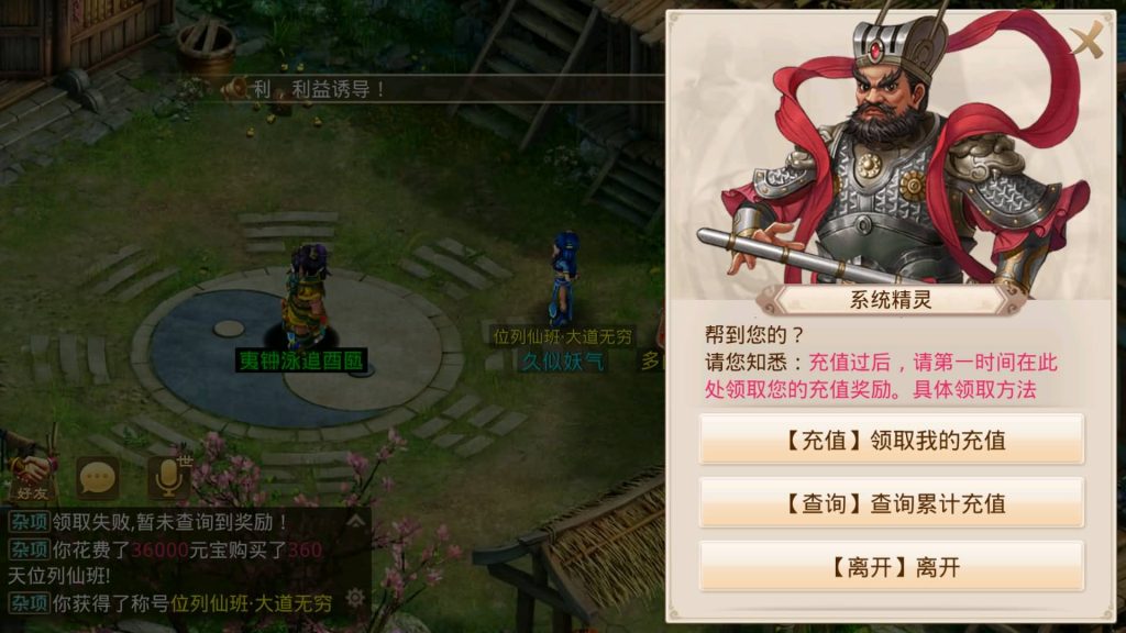 图片[20]源码下载-游戏源码下载-手机游戏源码下载-手机游戏服务端下载-服务端下载-游戏服务端下载-页游服务端下载-页游私服-端游私服-手游私服-游戏私服-网站源码下载-架设工具下载-私服下载【星辰传奇】[妖道手游]+详细文字搭建教程源码下载-游戏源码下载-手机游戏源码下载-手机游戏服务端下载-服务端下载-游戏服务端下载-页游服务端下载-页游私服-端游私服-手游私服-游戏私服-网站源码下载-架设工具下载-私服下载久似妖气源码网