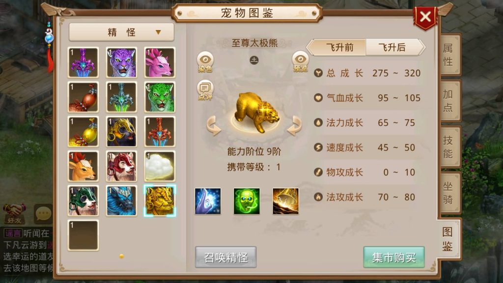 图片[32]源码下载-游戏源码下载-手机游戏源码下载-手机游戏服务端下载-服务端下载-游戏服务端下载-页游服务端下载-页游私服-端游私服-手游私服-游戏私服-网站源码下载-架设工具下载-私服下载【星辰传奇】[妖道手游]+详细文字搭建教程源码下载-游戏源码下载-手机游戏源码下载-手机游戏服务端下载-服务端下载-游戏服务端下载-页游服务端下载-页游私服-端游私服-手游私服-游戏私服-网站源码下载-架设工具下载-私服下载久似妖气源码网