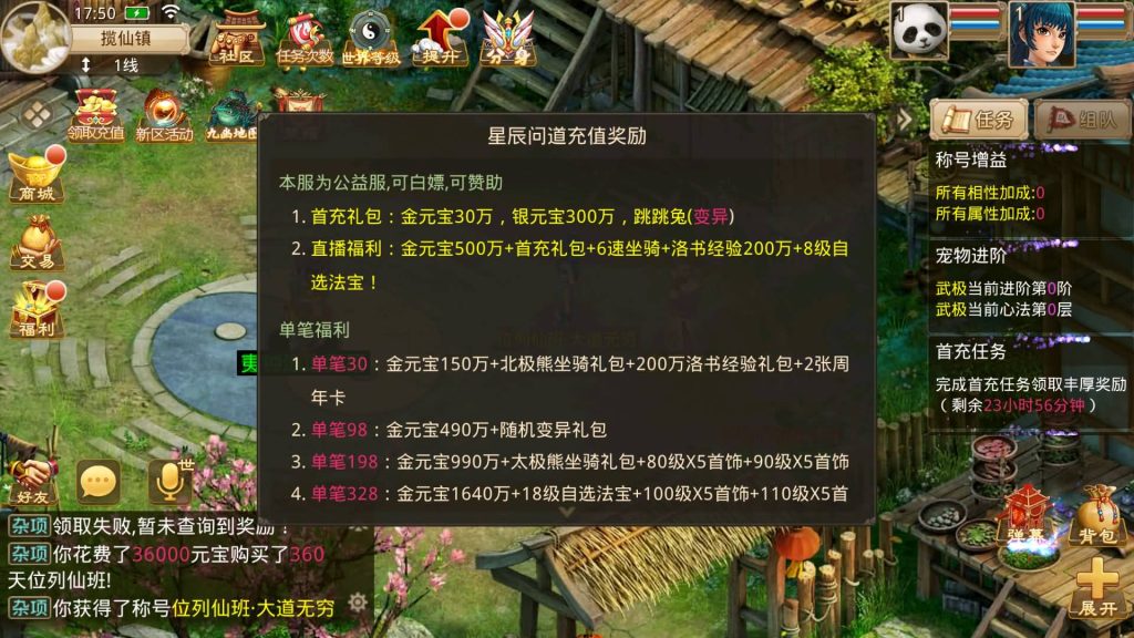 图片[21]源码下载-游戏源码下载-手机游戏源码下载-手机游戏服务端下载-服务端下载-游戏服务端下载-页游服务端下载-页游私服-端游私服-手游私服-游戏私服-网站源码下载-架设工具下载-私服下载【星辰传奇】[妖道手游]+详细文字搭建教程源码下载-游戏源码下载-手机游戏源码下载-手机游戏服务端下载-服务端下载-游戏服务端下载-页游服务端下载-页游私服-端游私服-手游私服-游戏私服-网站源码下载-架设工具下载-私服下载久似妖气源码网