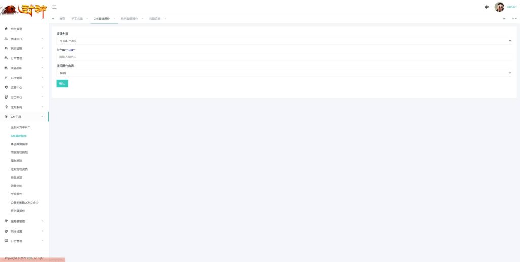 图片[39]源码下载-游戏源码下载-手机游戏源码下载-手机游戏服务端下载-服务端下载-游戏服务端下载-页游服务端下载-页游私服-端游私服-手游私服-游戏私服-网站源码下载-架设工具下载-私服下载【幽梦西游手游风】[MT3换皮梦幻西游手游]全自动搭建服务端+视频参考搭建教程源码下载-游戏源码下载-手机游戏源码下载-手机游戏服务端下载-服务端下载-游戏服务端下载-页游服务端下载-页游私服-端游私服-手游私服-游戏私服-网站源码下载-架设工具下载-私服下载久似妖气源码网