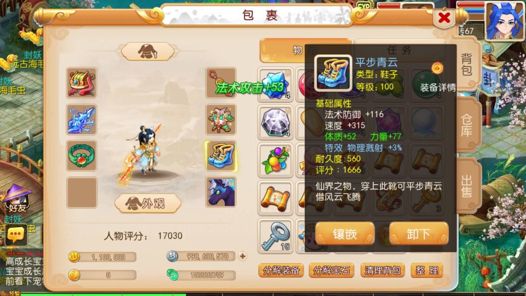 图片[1]源码下载-游戏源码下载-手机游戏源码下载-手机游戏服务端下载-服务端下载-游戏服务端下载-页游服务端下载-页游私服-端游私服-手游私服-游戏私服-网站源码下载-架设工具下载-私服下载【幽梦西游手游风】[MT3换皮梦幻西游手游]全自动搭建服务端+视频参考搭建教程源码下载-游戏源码下载-手机游戏源码下载-手机游戏服务端下载-服务端下载-游戏服务端下载-页游服务端下载-页游私服-端游私服-手游私服-游戏私服-网站源码下载-架设工具下载-私服下载久似妖气源码网